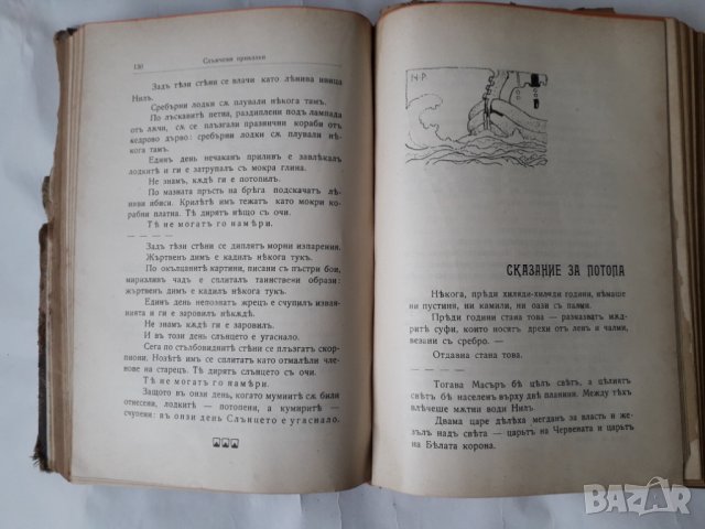 Стара антикварна книга на Николай Райнов 3-4-5-6, снимка 6 - Колекции - 25570782
