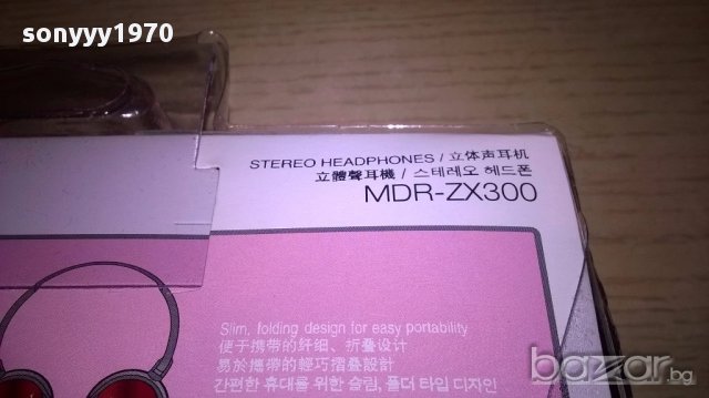 Sony mdr-zx300 stereo headphones-нови слушалки, снимка 16 - Слушалки и портативни колонки - 17843359