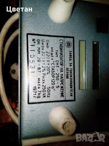 стабилизатори, снимка 6 - Други инструменти - 23660159