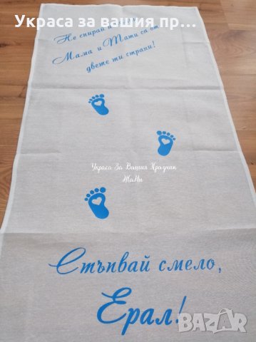 Пътечка за прощъпулник , снимка 2 - Други - 26168694