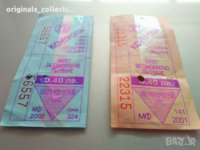 Стари билети за градски транспорт, снимка 1