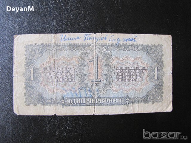 Чуждестранни банкноти, снимка 18 - Нумизматика и бонистика - 17387537