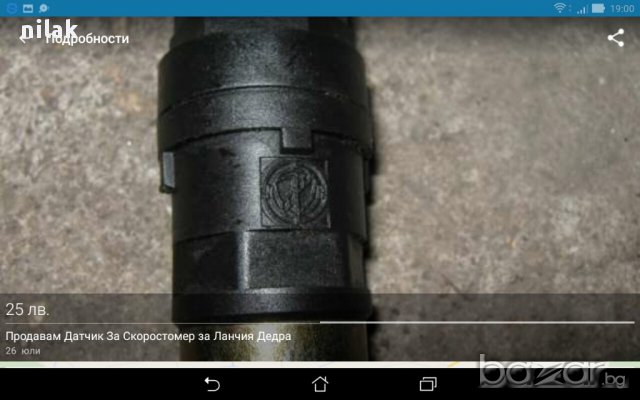 Продавам датчик за скоростомер за Ланчия Дедра, снимка 2 - Части - 13555955