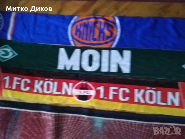 Шалове на Вердер фенски-Кьолн и Ню Йорк Кникс баскетбол, снимка 3 - Футбол - 24217676