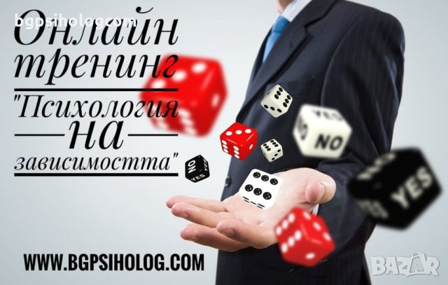 ОНЛАЙН ТРЕНИНГ „Емоционална интелигентност и пластичност – Как да бъдем емоционално  здрави", снимка 12 - Други услуги - 26135222