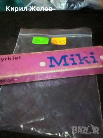 Стар пергел-2645, снимка 3 - Други ценни предмети - 23646884