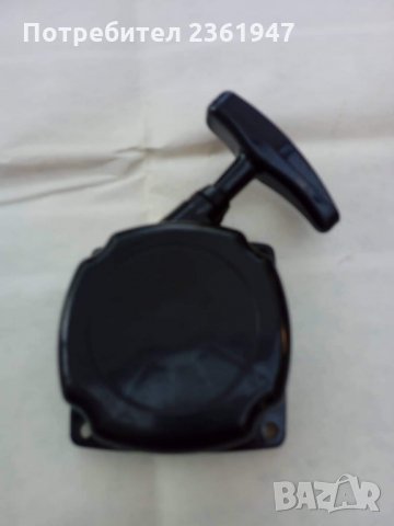 Стартери за много марки и модели моторни коси (тримери). , снимка 15 - Градинска техника - 26145648