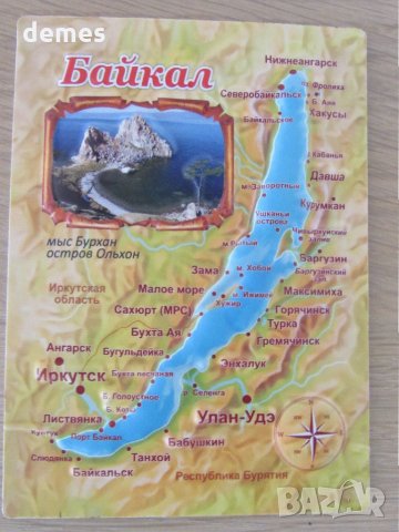 Автентичен 3D магнит от езерото Байкал, Русия-серия-2