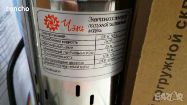 Потопяема помпа,сондажна помпа.250w.750в.1100w.1500w.от20до85l/min, снимка 5 - Водни помпи - 21218157