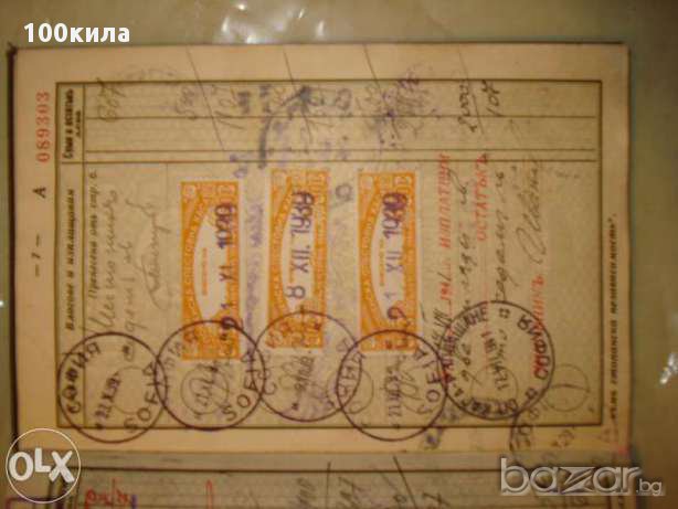 Спестовна книжка от Царство България, снимка 6 - Антикварни и старинни предмети - 13813479