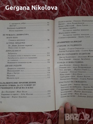 Учебници по Български език и Литература от 4 до 11клас, снимка 8 - Учебници, учебни тетрадки - 22076599