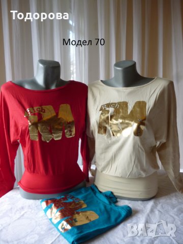 Дамски блузи различни модели, снимка 2 - Блузи с дълъг ръкав и пуловери - 20223010