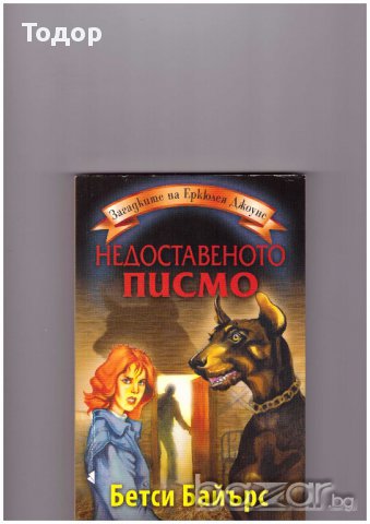 криминални художествена литература класика прочетни книги романи техническа машиностроене компютри , снимка 2 - Художествена литература - 10340663