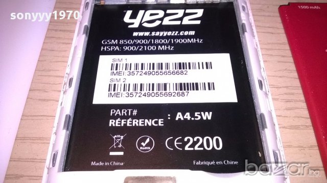 yezz-здрав голям и тънък-с малка пукнатина, снимка 10 - Други - 14777338