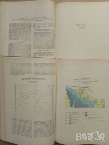 Продавам книги " Полезни изкопаеми на НР България"Й.Йовчев , снимка 2 - Специализирана литература - 24367814