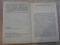 Книга "Лунна дъга - Сергей Павлов" - 408 стр., снимка 3