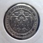 Монета България - 1 Лев 1882 г. (6) Княз Батенберг, снимка 2
