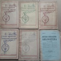 Продавам стари военни списания , снимка 11 - Списания и комикси - 24147156