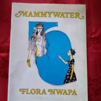 Mammy Water-Флора Нвапа, снимка 1 - Художествена литература - 24407603