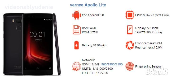 Vernee Apollo Lite 5.5" 4GB RAM 32GB ROM 4G 10 Ядра MT6797 3180mAh Android 6 OTG 16Mpx Пръстов Отпеч, снимка 1