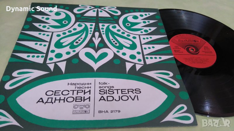 Сестри Аджови - грамофонна плоча, снимка 1