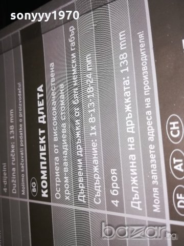 Длета от висококачествена стомана, снимка 11 - Други инструменти - 21135830