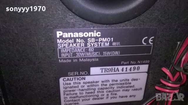 panasonic sb-pm01-2бр тонколони-внос швеицария, снимка 12 - Тонколони - 23373026