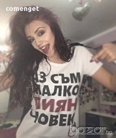 Мъжки и дамски тениски със забавни щампи, достъпни в над 10 цвята! Поръчай модел с ТВОЯ идея!, снимка 9 - Тениски - 12678272