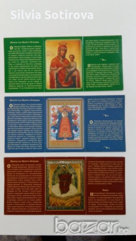 3 бр. ЧУДОТВОРНИ ИКОНИ, снимка 1