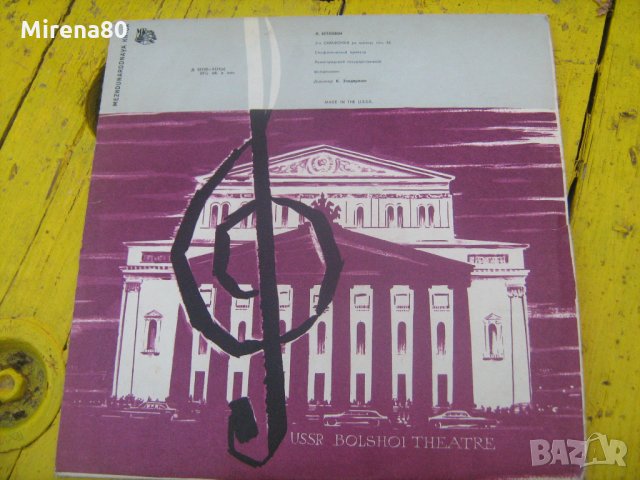 Грамофонни плочи - Класика 2, снимка 14 - Грамофонни плочи - 22576483