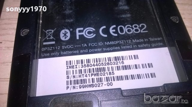 htc beats audio-здрав работи всичко, снимка 15 - HTC - 19187372