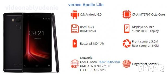 Vernee Apollo Lite 5.5" 4GB RAM 32GB ROM 4G 10 Ядра MT6797 3180mAh Android 6 OTG 16Mpx Пръстов Отпеч