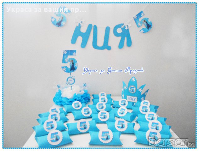 украса и аксесоари за детски рожден ден Замръзналото кралство