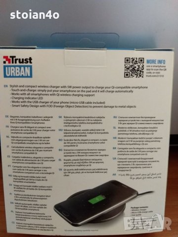 Безжично зарядно Trust Yudo QI, снимка 3 - Оригинални зарядни - 23124283