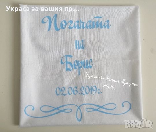 Месал за погача с името на детето и дата на празника или на раждане за разчупване на питката , снимка 5 - Други - 25834177