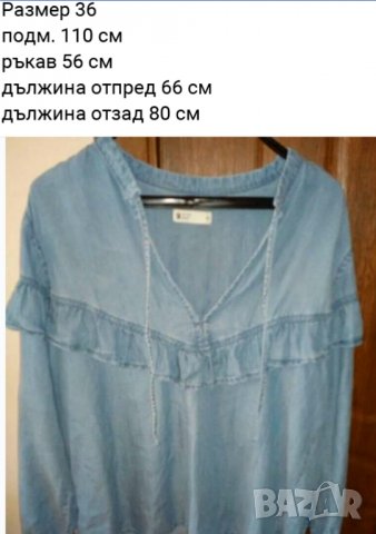 Блуза размер 36, снимка 4 - Блузи с дълъг ръкав и пуловери - 25837452