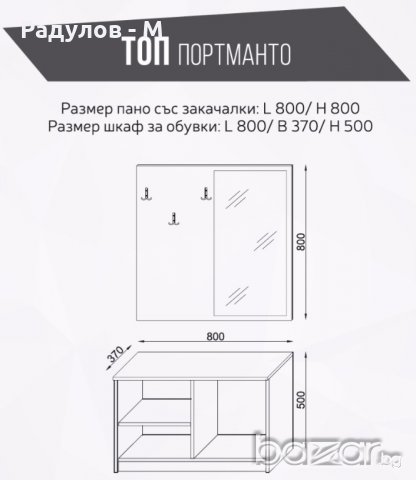 Портманто Топ с огледало, снимка 2 - Портманта - 19257802