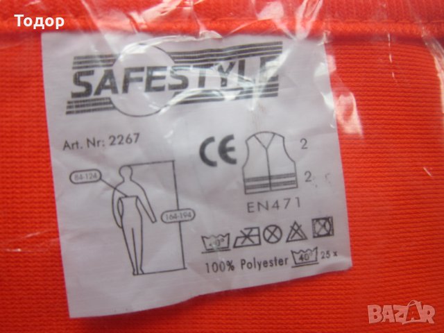 Предпазна светлотразителна жилетка  , снимка 3 - Екипировка - 26029348