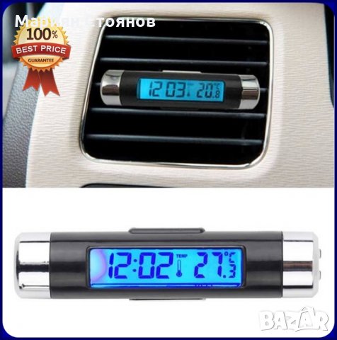 Дигитален часовник с термометър за кола автомобил електронен LCD 2в1
