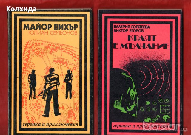 Грешката на резидента, Завръщането на резидента, Тайфуни с нежни имена и др., снимка 11 - Художествена литература - 11213724