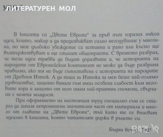 Залезът на духовния човек Божил Коларов 2003, снимка 3 - Специализирана литература - 25068001