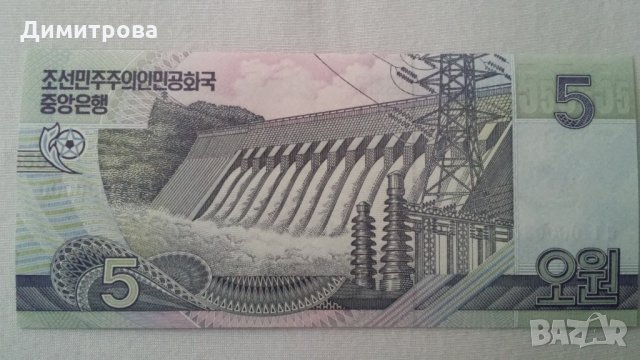 5 вон Серерна Корея 2002, снимка 2 - Нумизматика и бонистика - 25039412