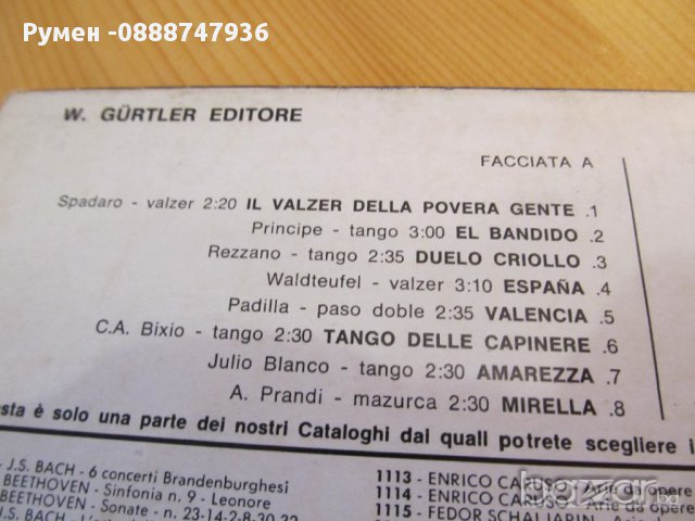  Голяма Грамофонна плоча Ballabili Slasici Tango Paso Doble Joker Italy  -  изд.69 те г. ITALY ., снимка 3 - Грамофонни плочи - 13718552