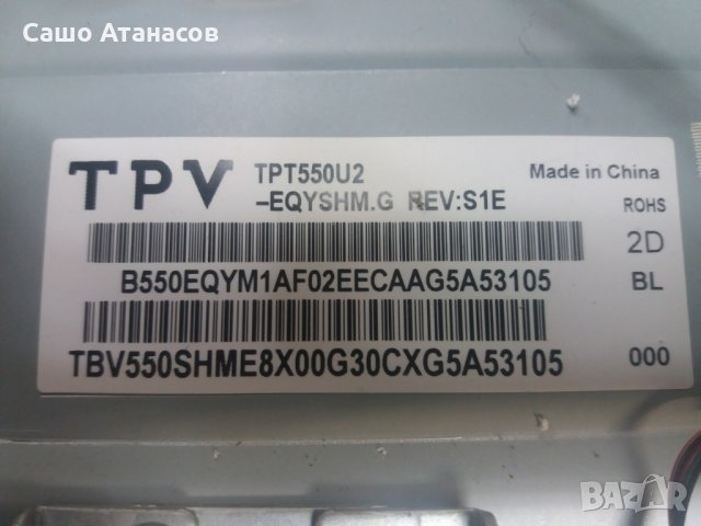 PHILIPS 55PUH4900/88 със счупена матрица , 715G6973-P03-002-002M , 6870C-0535B  , TPT550U2-EQYSHM.G, снимка 3 - Части и Платки - 22607455