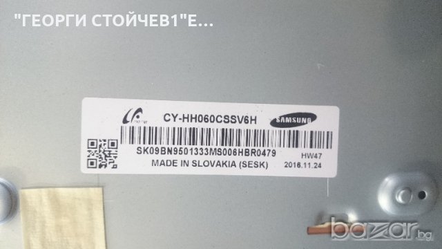 UE60J6289SU СЪС СЧУПЕН ПАНЕЛ, снимка 7 - Части и Платки - 19358974