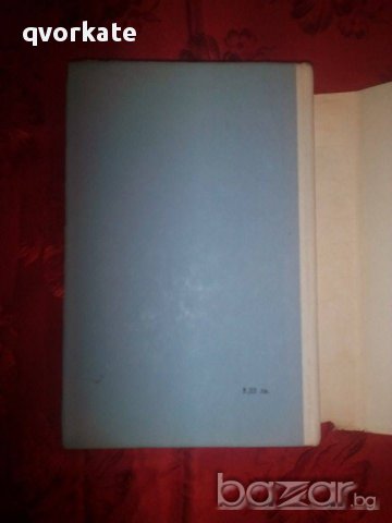 Престоят-Херман Кант, снимка 3 - Художествена литература - 16700388