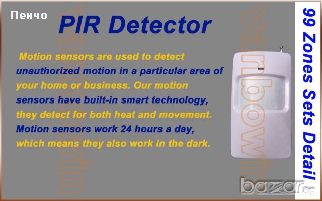 Безжична алармена система за дома, вилата, офиса, кошерите и др телефонна аларма, снимка 9 - Друга електроника - 13359861