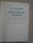 Книга "Клавдий - Робърт Грейвз" - 976 стр., снимка 2
