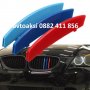 3D M-спортни три цветни панелни BMW-E60/E61, снимка 1 - Аксесоари и консумативи - 24514471