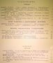 Социалистическо право Февруари 2 Година единадесета 1962г., снимка 3